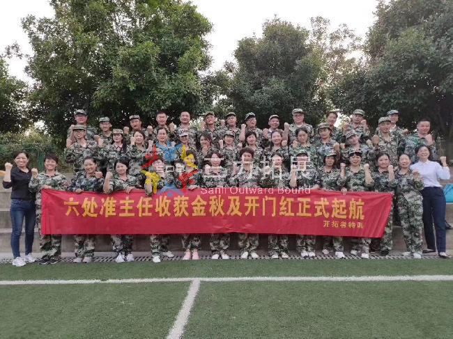 郑州拓展训练之中国平安分公司七处集训营开营