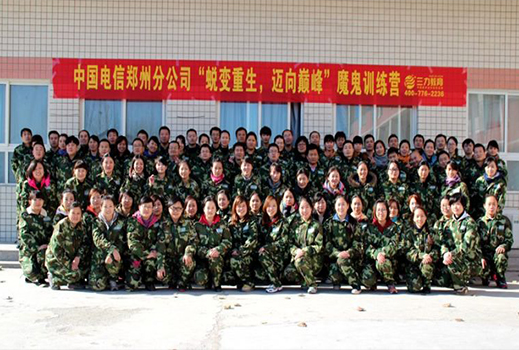 中国电信郑州分公司训练营
