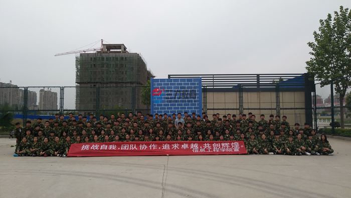 郑州工业应用技术学院“赢在大学”体验式训练营拉下帷幕